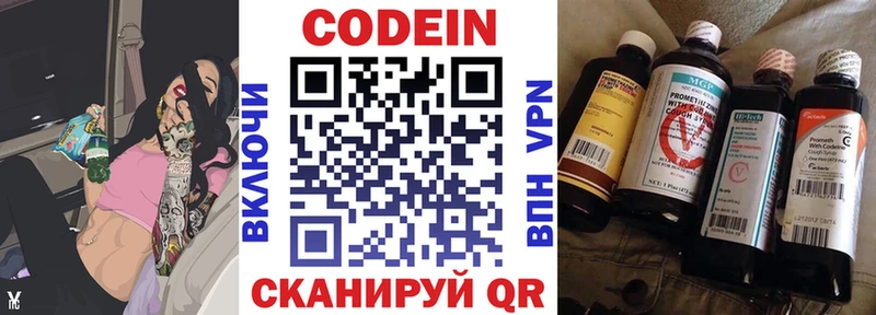 Кодеиновый сироп Lean Purple Drank  Купить  Новоаннинский 