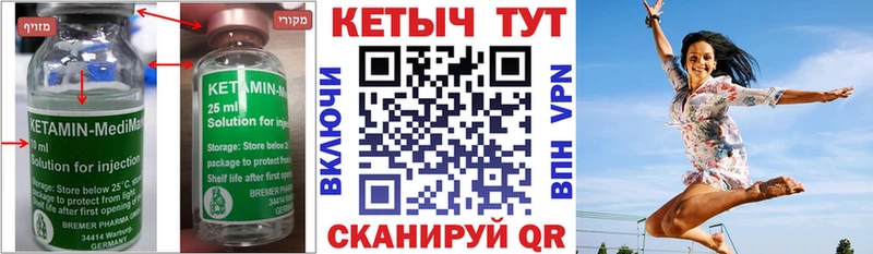 Кетамин VHQ Купить Новоаннинский